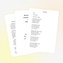 Спортивно-оздоровительное мероприятие «Играем всем миром»