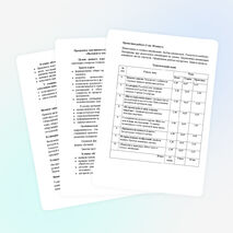 Программа элективного курса по технологии для 4 класса «Введение в технологию обработки материалов»