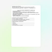 Анкета участника предметной олимпиады