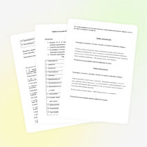 Конспект материалов к педсовету «Психологический климат в коллективе. Корпоративная этика»