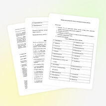 Конспект материалов к педсовету «Психологический климат в коллективе. Корпоративная этика»