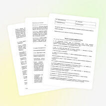 Конспект материалов к педсовету «Психологический климат в коллективе. Корпоративная этика»