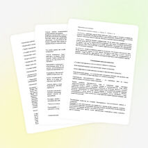 Конспект материалов к педсовету «Психологический климат в коллективе. Корпоративная этика»