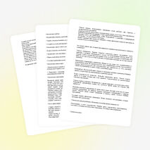 Конспект материалов к педсовету «Психологический климат в коллективе. Корпоративная этика»