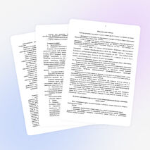 Элективный курс «Кузница химических знаний» (учебный курс для обучающихся 10–11- х классов)