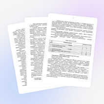 Элективный курс «Кузница химических знаний» (учебный курс для обучающихся 10–11- х классов)