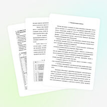 Рабочая программа элективного курса «Трактора категория С» для 8-9 класса