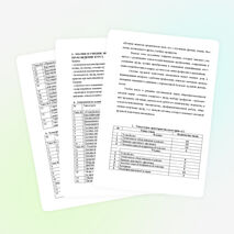 Рабочая программа элективного курса «Трактора категория С» для 8-9 класса