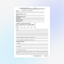 Форма отчета (подготовка к ЕНТ и ВОУД)