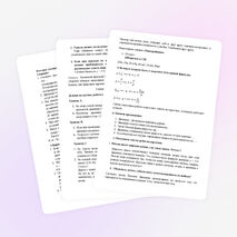 Урок по физике для 7 класса «Давление твердых тел, жидкостей и газов»