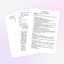 Урок по физике для 7 класса «Давление твердых тел, жидкостей и газов»