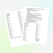 Программа «Оперативная информация о движении учащихся»