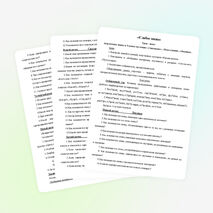 «Слабое звено» – урок-зачет по русскому языку в 5 классе