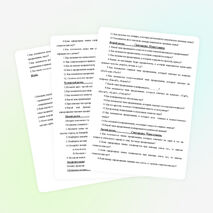 «Слабое звено» – урок-зачет по русскому языку в 5 классе