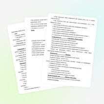 «Слабое звено» – урок-зачет по русскому языку в 5 классе