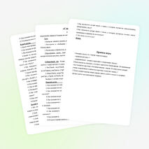 «Слабое звено» – урок-зачет по русскому языку в 5 классе