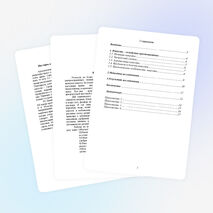 Исследовательская работа «Влияние внекорневых подкормок  минеральными удобрениями на урожай капусты»