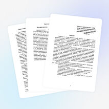 Исследовательская работа «Влияние внекорневых подкормок  минеральными удобрениями на урожай капусты»