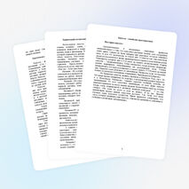 Исследовательская работа «Влияние внекорневых подкормок  минеральными удобрениями на урожай капусты»