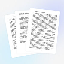 Исследовательская работа «Влияние внекорневых подкормок  минеральными удобрениями на урожай капусты»