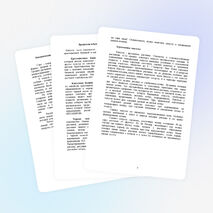 Исследовательская работа «Влияние внекорневых подкормок  минеральными удобрениями на урожай капусты»