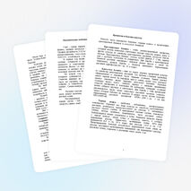 Исследовательская работа «Влияние внекорневых подкормок  минеральными удобрениями на урожай капусты»