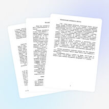 Исследовательская работа «Влияние внекорневых подкормок  минеральными удобрениями на урожай капусты»