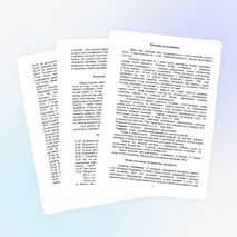 Исследовательская работа «Влияние внекорневых подкормок  минеральными удобрениями на урожай капусты»