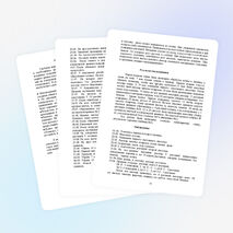 Исследовательская работа «Влияние внекорневых подкормок  минеральными удобрениями на урожай капусты»