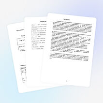 Исследовательская работа «Влияние внекорневых подкормок  минеральными удобрениями на урожай капусты»