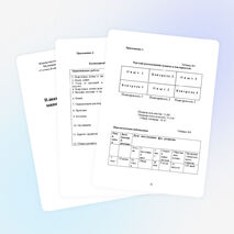 Исследовательская работа «Влияние внекорневых подкормок  минеральными удобрениями на урожай капусты»