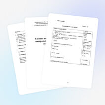 Исследовательская работа «Влияние внекорневых подкормок  минеральными удобрениями на урожай капусты»