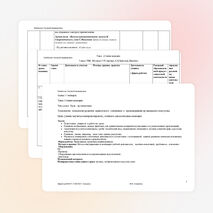 Конспект урока по музыке для 1 класса «Сочини мелодию»