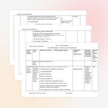 Конспект урока по музыке для 1 класса «Сочини мелодию»