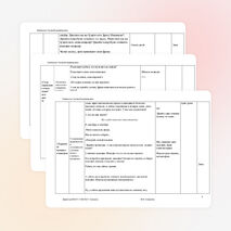 Конспект урока по музыке для 1 класса «Сочини мелодию»