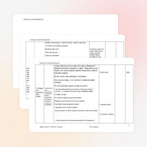 Конспект урока по музыке для 1 класса «Сочини мелодию»