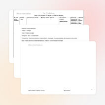 Конспект урока по музыке для 1 класса «Сочини мелодию»