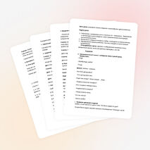 Конспект урока мокшанского «Дикие и домашние животные»