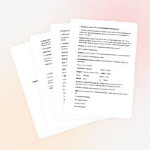 Конспект урока мокшанского «Дикие и домашние животные»