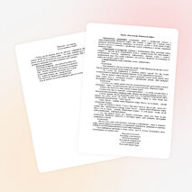 Беседа «Как искали Шаимскую нефть»