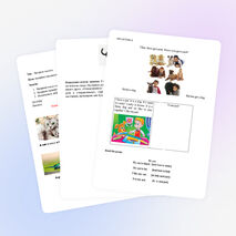 Конспект урока по английскому языку для младших школьников «Мой питомец»