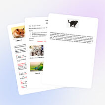 Конспект урока по английскому языку для младших школьников «Мой питомец»