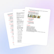 Классный час: «Ақылмен, біліммен қанат қаққандар» ойын