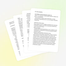 Статья «Особенности логоритмических занятий как форма коррекции речи детей с НВЯС»