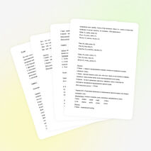 Статья «Особенности логоритмических занятий как форма коррекции речи детей с НВЯС»