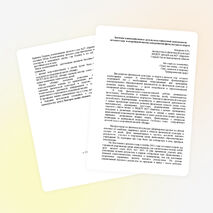 Статья «Значение взаимодействия и результаты совместной деятельности детского сада и спортивной школы для развития физкультуры и спорта»