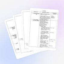 Конспект урока по математике для 3 класса «Умножение и деление трёхзначных чисел, оканчивающихся нулями»