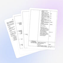 Конспект урока по математике для 3 класса «Умножение и деление трёхзначных чисел, оканчивающихся нулями»