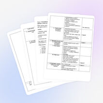 Конспект урока по математике для 3 класса «Умножение и деление трёхзначных чисел, оканчивающихся нулями»