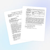 Конспект урока по географии для 6 класса «Погода»